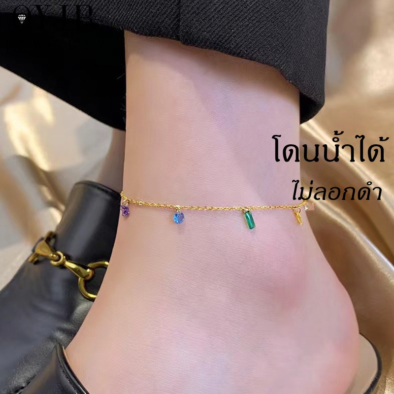 OYJR สร้อยข้อเท้าแฟชั่นผู้หญิงหินหลากสีสวยๆ สร้อยข้อเท้าสแตนเลสไม่ลอก