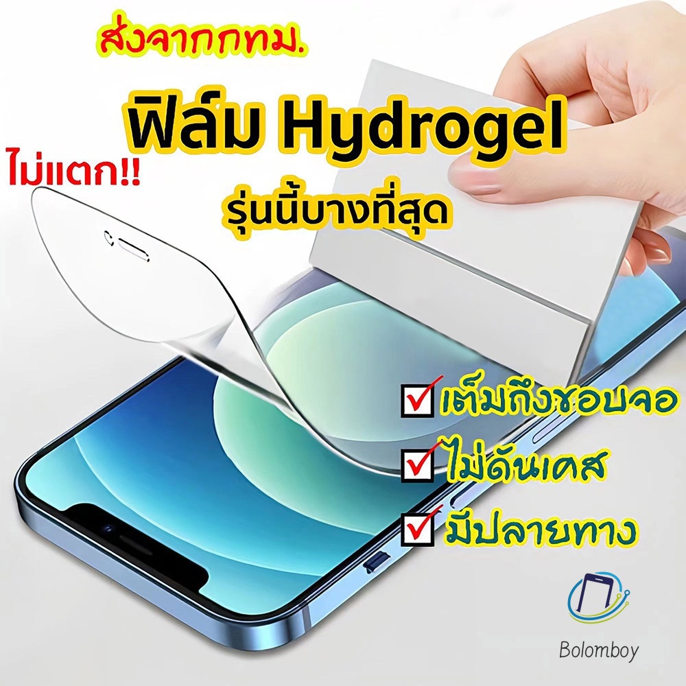 ไฮโดรเจล ฟิล์มกระจก for IPhone 11 15 14promax แบบเต็มจอ HD 14/13/12/15plus8/7plus/XR/XS Max/6 ฟิล์มกันรอย/กระจกกันรอย