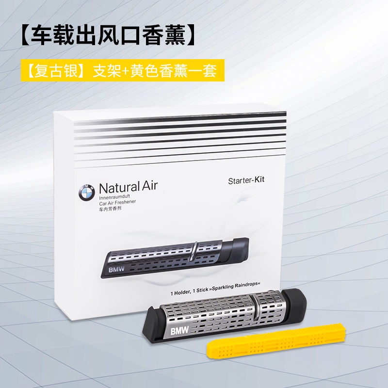 เหมาะสําหรับ BMW Air Outlet Aromatherapy Strips ทุ่มเท High-End น้ําหอมรถยนต์บาล์มน้ําหอม Refill Liquid ผู้ถือน้ําหอม