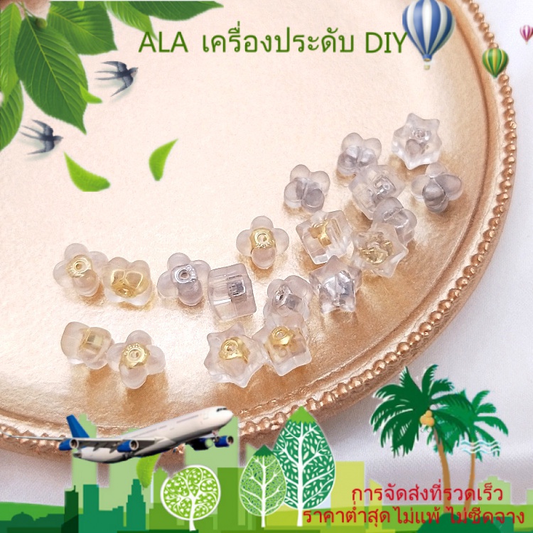 ❤️เครื่องประดับ DIY❤️ต่างหูกระดุม ซิลิโคนนุ่ม รูปใบโคลเวอร์ ดาวห้าแฉก เบอร์เกอร์ ทองคําขาว 18k ใช้แล้วไม่แพ้[ตุ้มหู/ที่เกี่ยวหู/ต่างหูหนีบ]