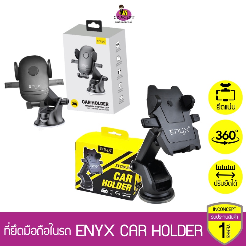 ENYX Car Holder Extra Arm ที่ยึดมือถือในรถ / ENYX EH06 Car holder Premium Suction Cup