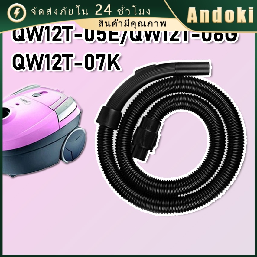 Midea ท่อหัวฉีดเครื่องดูดฝุ่น ยาว180CM  ท่อใน32mm นอก39mm สำหรับทำความสะอาด