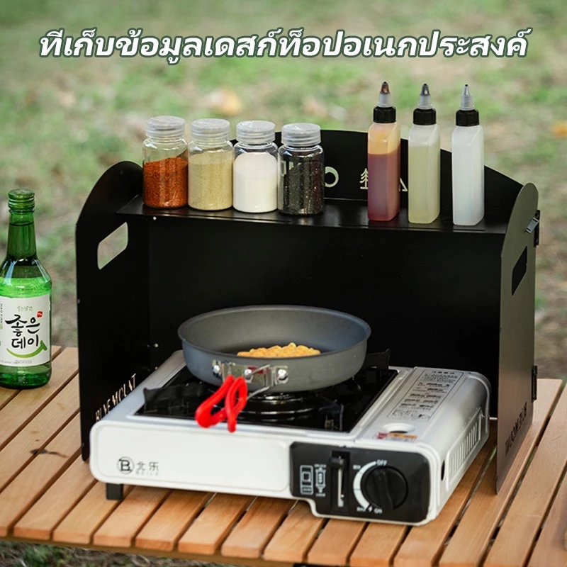 【จัดส่งภายใน 24 ชั่วโมง】บังลม บังลมเตาแคมป์ปิ้ง แบบพับได้ พกพาสะดวก ประกอบง่าย โล่ลมแคมป์ปิ้ง thumbnail 3