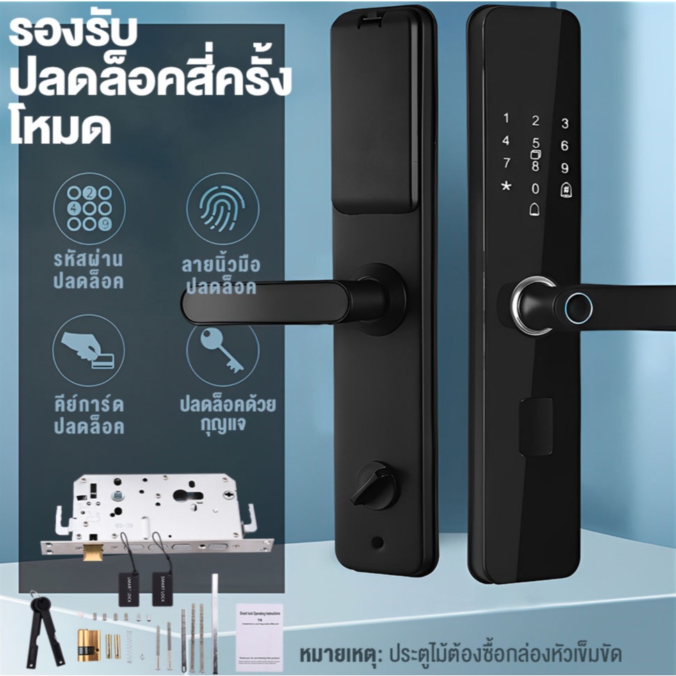 กลอนประตูดิจิตอล ลูกบิดประตู smartlock สแกนลายนิ้วมือล็อค มือจับประตู สมาร์ท ล็อค สำหรับ บานเดี่ยว ประตูอะลูมิเนียม Lock