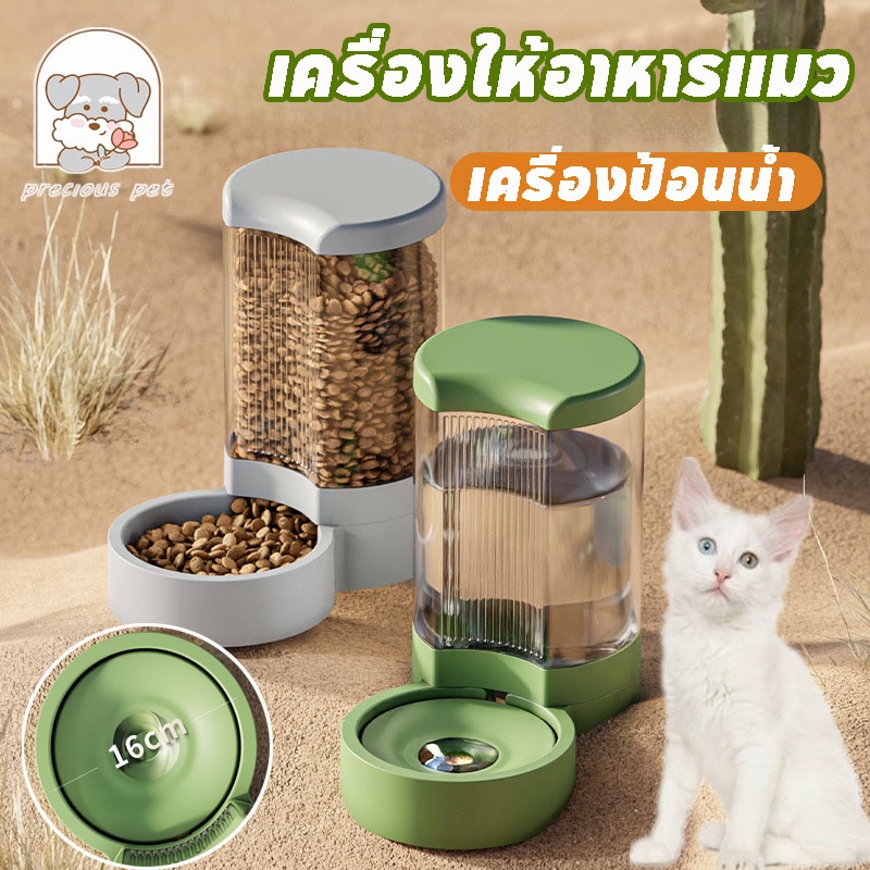 ที่ให้อาหารหมา 4L เครื่องให้อาหารแมว Pet Feeder ชามให้อาหารและน้ำอัตโนมัติ