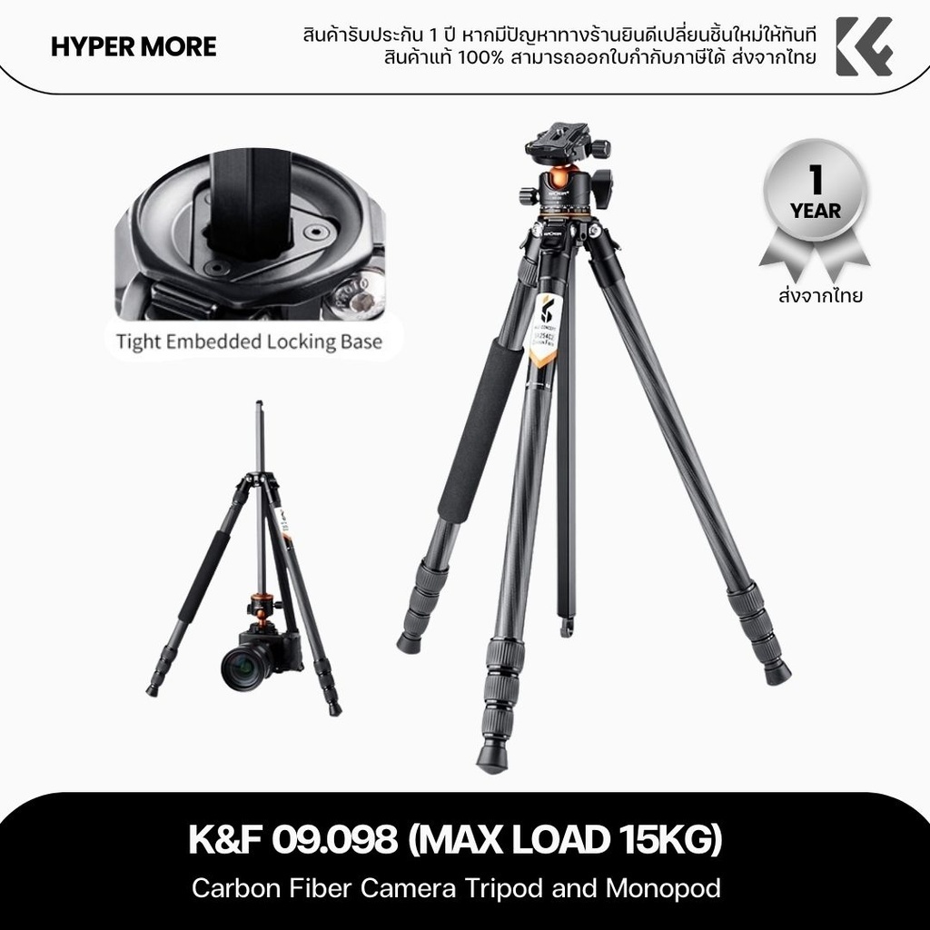 K&F Concept ขาตั้งกล้อง รุ่น KF09.098 Carbon Fiber Tripod Monopod - ขาล็อคฐานรุ่นใหม่ รองรับน้ำหนักไ