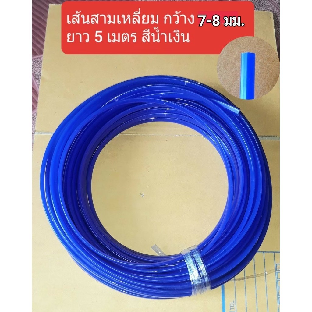 เส้นเชื่อมพลาสติกสามเหลี่ยม pe / ลวดเชื่อมพลาสติกสามเหลี่ยม pe  ขนาด 7-8 มม.