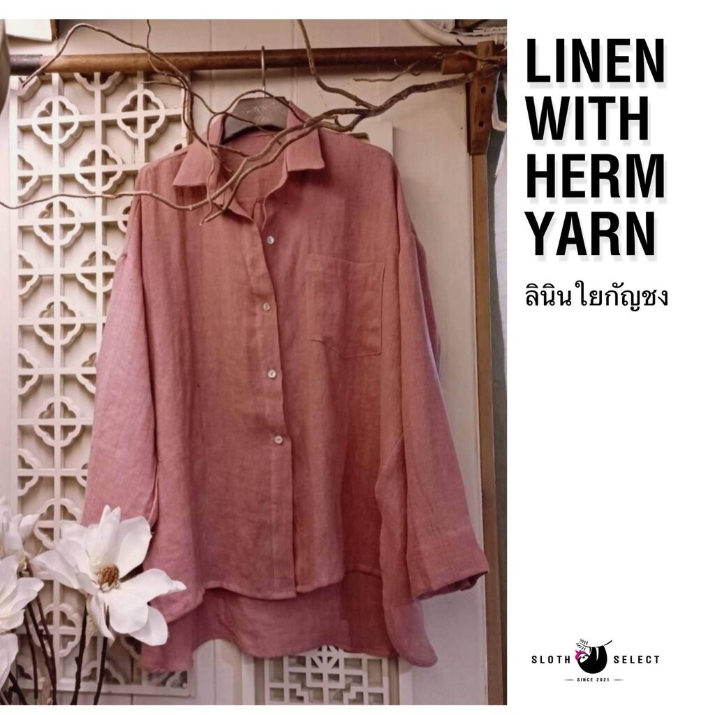 SLOTH SELECT เสื้อเชิ้ตลินินผสมใยกัญชง(ผ้านำเข้า)