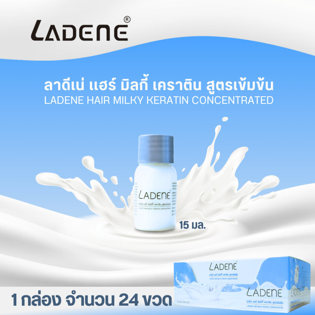 LADENE ลาดีเน่ แฮร์ มิลค์กี้ เคราติน สูตรเข้มข้น