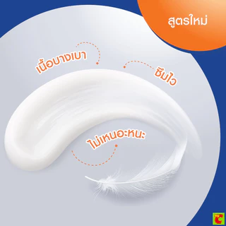 นีเวีย เอ็กซ์ตร้า ไบรท์ รีแพร์ แอนด์ โพรเทค บอดี้เซรั่ม SPF50 PA+++ 320 มล.