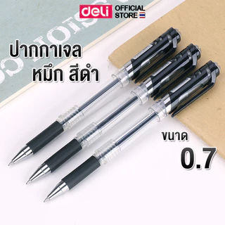 ปากกาเจลแบบปลอก หมึกสีดำ Deli รุ่น S20 ขนาด 0.7mm. เหมาะสำหรับทุกเพศทุกวัย (จำหน่าย 1 ด้าม)