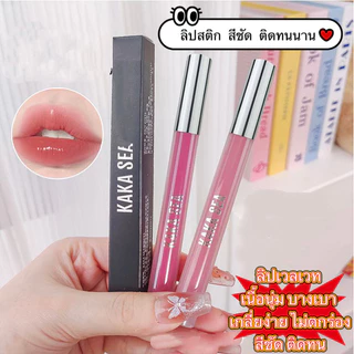 candy girl: ลิปสติก ลิปทินท์ไม่ติดแมส เนื้อแมตต์ เนื้อแมตต์กํามะหยี่ ลิปลิปเนื้อเวลเวท มีหลายสีให้เลือก C544