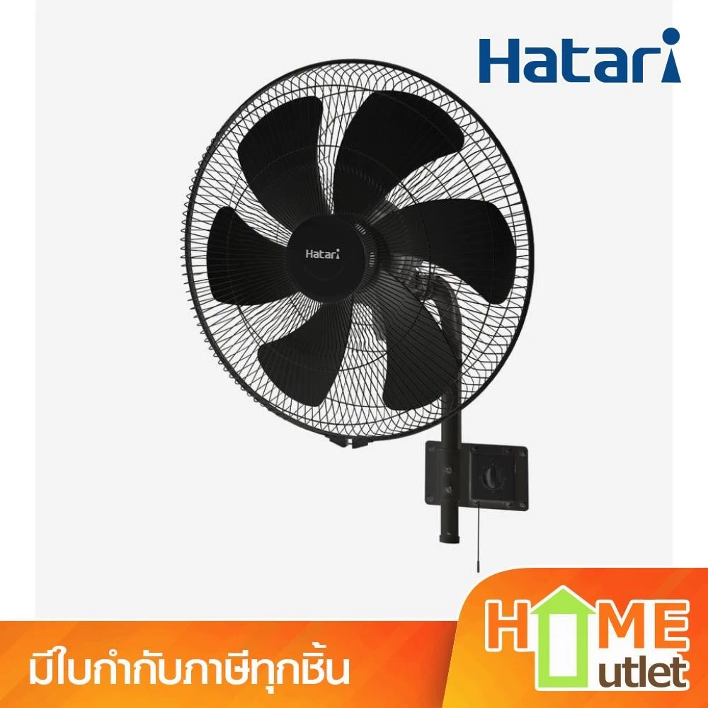 HATARI พัดลมอุตสาหกรรม 25 นิ้ว แบบติดผนัง สีดำ รุ่น IW25M1 BK (20599)