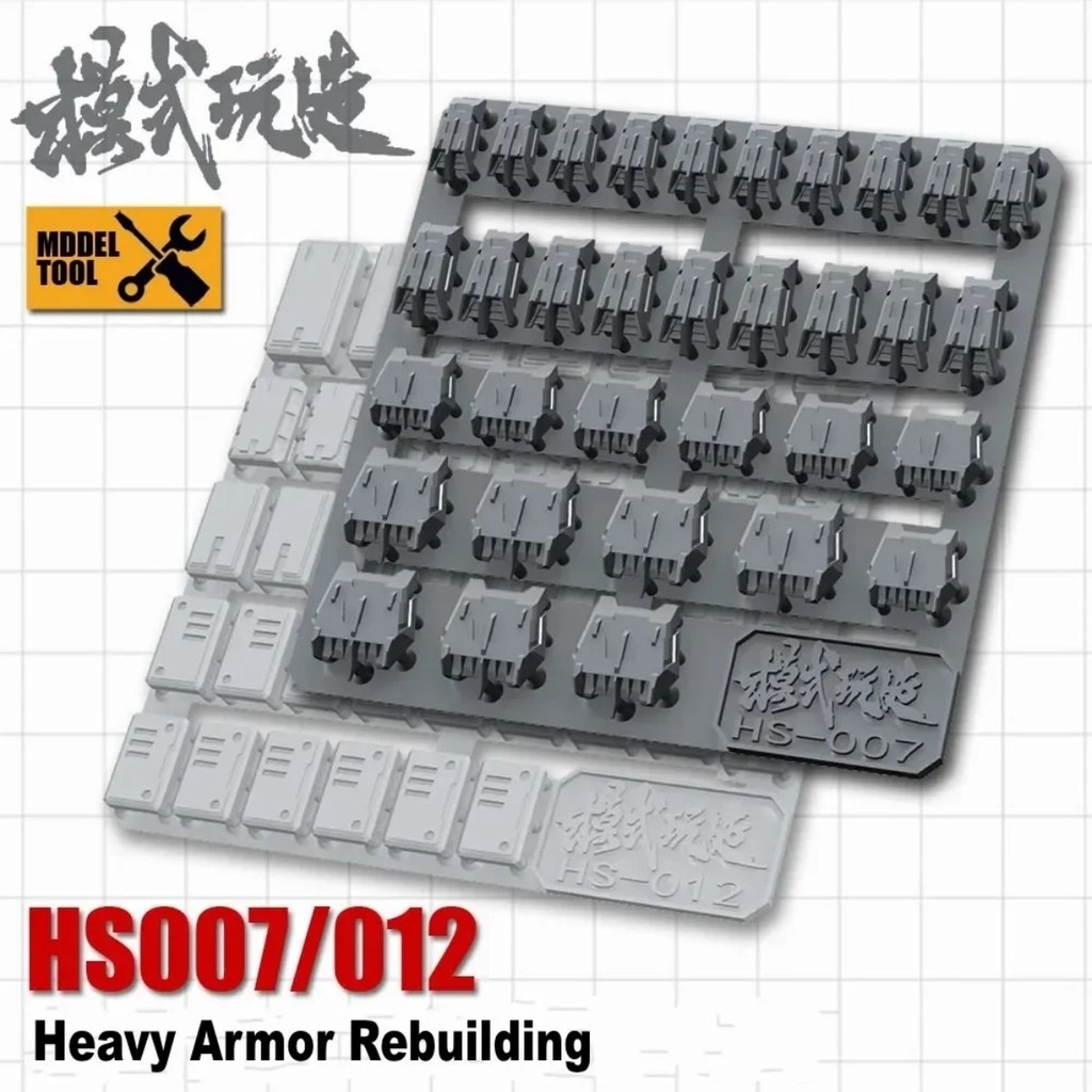 Moshi HS007 HS012 ชุดเครื่องมือพลาสติกการปรับเปลี่ยน Heavy Armor Reactive Armor สําหรับ Gundam Mecha Gunpla GK DIY ทําชุดเครื่องมือรายละเอียดขนาด Mutil