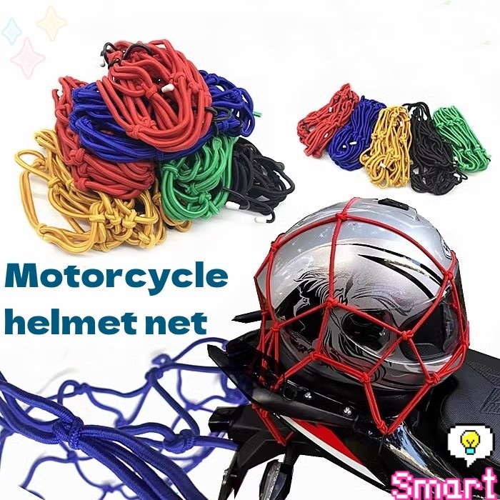 SMART ตาข่าย ตาข่ายคลุมตะกร้าหน้ารถ ตาข่ายหน้ารถอเนกประสงค์  motorcycle fuel tank net bag