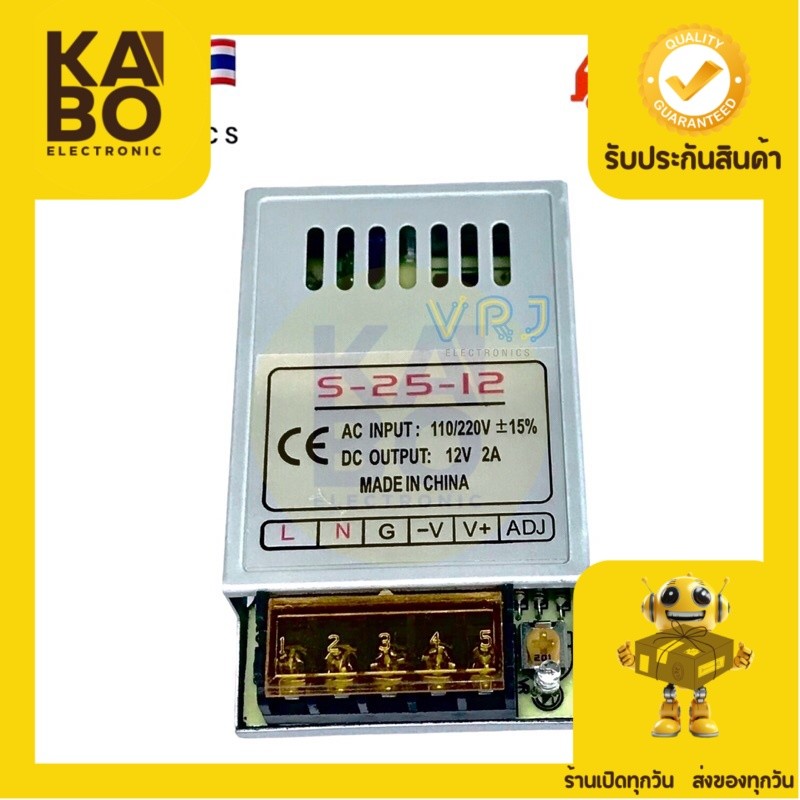 Switching รุ่น S-25-12 เพาเวอร์ซัพพลาย Output:12V-2A  มีของพร้อมส่งในไทย🚚🇹🇭