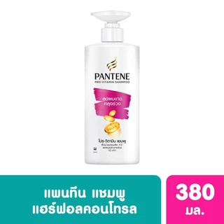 Pantene แพนทีน แชมพู โปร-วิตามิน แฮร์ ฟอล คอนโทรล 380 มล.แชมพูลดผมขาดหลุดร่วง