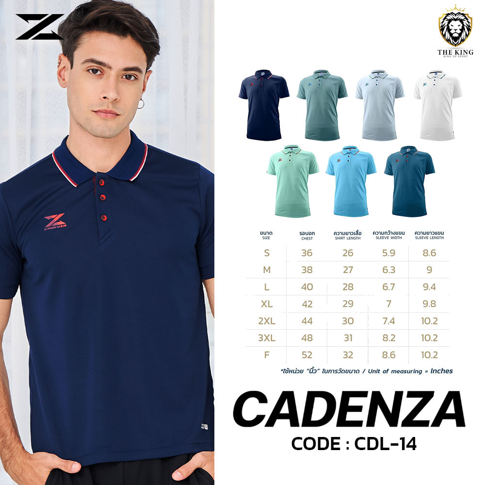 คุ้มกว่านี้ไม่มีแล้ว เสื้อโปโล POLO เสื้อโปโลคาเดนซ่า CADENZA CDL-14 ไซส์ชาย แท้100%