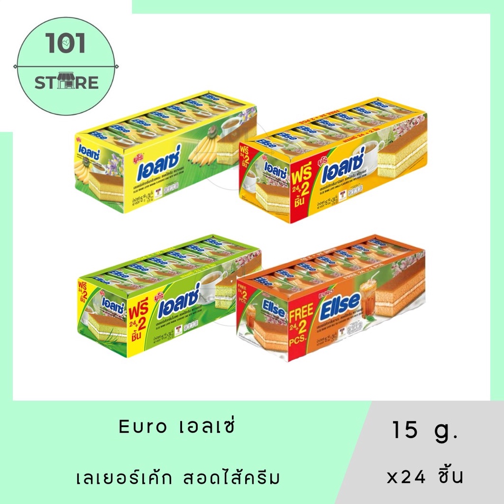 101_Store [1กล่อง] เอลเซ่ เลเยอร์เค้ก สอดไส้ครีม 15 ก. แพ็ค 24ชิ้น