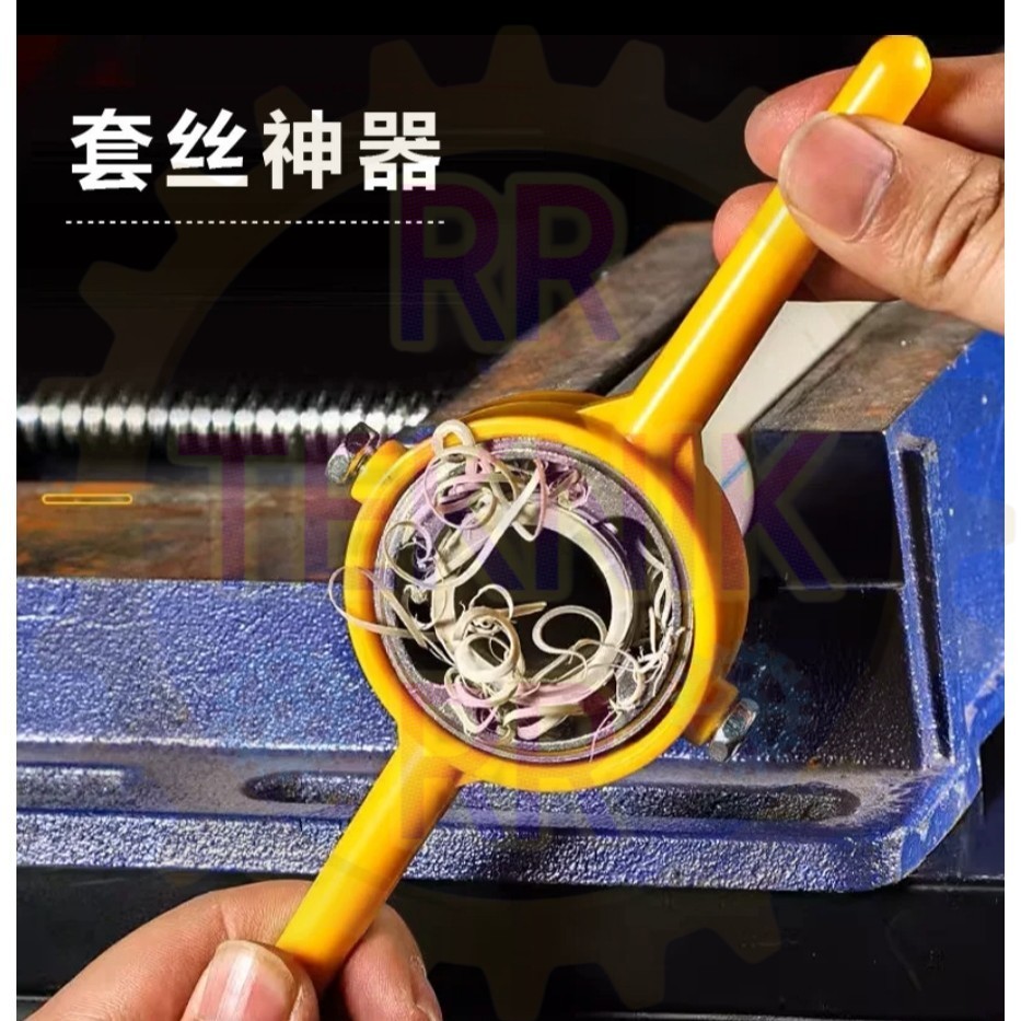 !! ชุดทําเกลียวท่อ - PVC/NPT Thread Die Kit Casing Thread Maker 1/2" 3/4" 1"