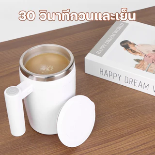COD ถ้วยกาแฟผสมอัตโนมัติ 380ML แสตนเลส 304 แบบพกพา อเนกประสงค์ แก้วปั่นไฟฟ้า เครื่องปั่นโปรตีนแบบพกพาถ้วยกาแฟ