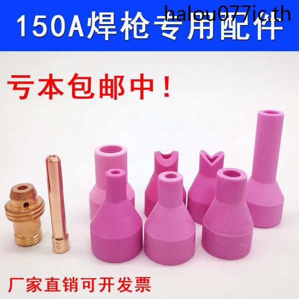 Qq150a อาร์กอน Arc เชื่อมปืนอุปกรณ์เสริมเชื่อมหัวจับพอร์ซเลนหัวฉีดพอร์ซเลนหัวฉีดทังสเตนเข็มคลิป Deflec