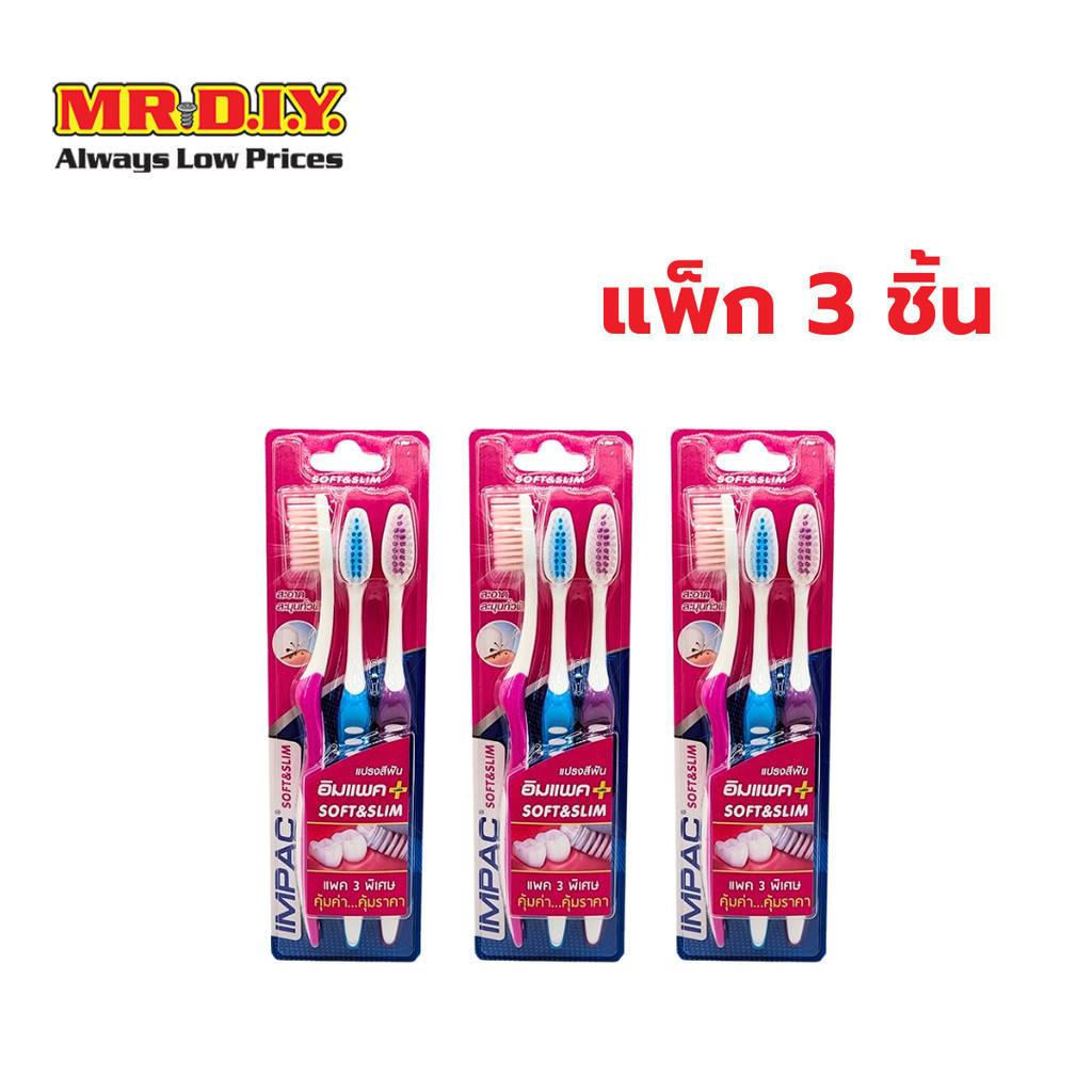 ส่งไว [แพ็ก 3 ชิ้น] IMPACT Soft & Slim แปรงสีฟัน
