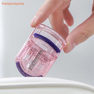 Hanprospree&gt; ที่ดัดขนตา ขนาดเล็ก แบบพกพา อุปกรณ์เสริม สําหรับแต่งหน้า 1 2 ชิ้น