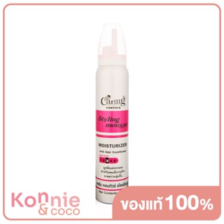 Caring Contour Styling Mousse with Moisturizer  แคริ่ง มูส.