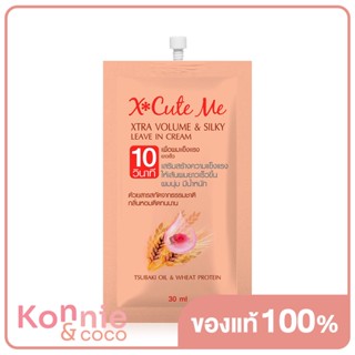 Xcute Me Xtra Volume &amp; Silky Leave In Cream 30ml.