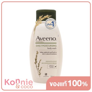 Aveeno Daily Moisturizing Wash 354ml อาวีโน่ ครีมอาบน้ำเพื่อผิวชุ่มชื้น สูตร Daily Moisturizing.