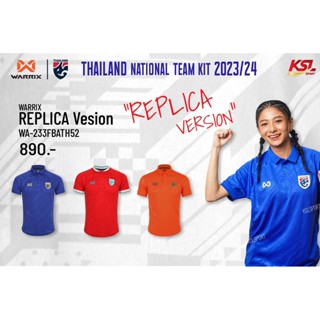 เสื้อทีมชาติไทย 2023-24 เกรดเสมือนเสื้อแข่ง (Replica Version) Thailand National Team Kit WA-233FBATH52