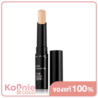 KATE Stick Concealer A 3.0g #Light Beige เคท คอนซีลเลอร์แบบแท่ง.