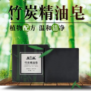 Spot anti-mite soap blackhead washing soap bath plant essential oil refreshing oil control bamboo charcoal handmade soap bath bamboo charcoal soap 0901hw