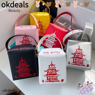 Okdeals กระเป๋าสะพายไหล่ หนัง Pu พิมพ์ลายทาวเวอร์ ความจุสูง พร้อมสายโซ่คล้อง สําหรับผู้หญิง