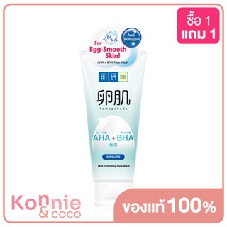 Hada Labo Face Wash โฟมล้างหน้าผลัดเซลผิว.