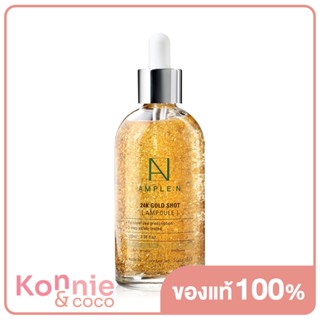 Coreana Lab Ample N 24K Gold Shot Ampoule โคเรียน่า แลป เซรั่มทองคำบริสุทธิ์ 24K.