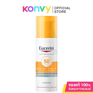 Eucerin Sun Dry Touch Acne Oil Control Face SPF50+ PA++++ 50ml ยูเซอริน ซัน ดราย ทัช ออยล์ คอนโทรล ครีมกันแดด สำหรับผิวมัน ผิวเป็นสิวง่าย.