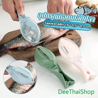 DeeThai ที่ขูดถอดเกล็ดปลา อุปกรณ์ครัว  มีกล่องเก็บเกล็ดปลาไม่ให้เลอะ Fish scale scraper