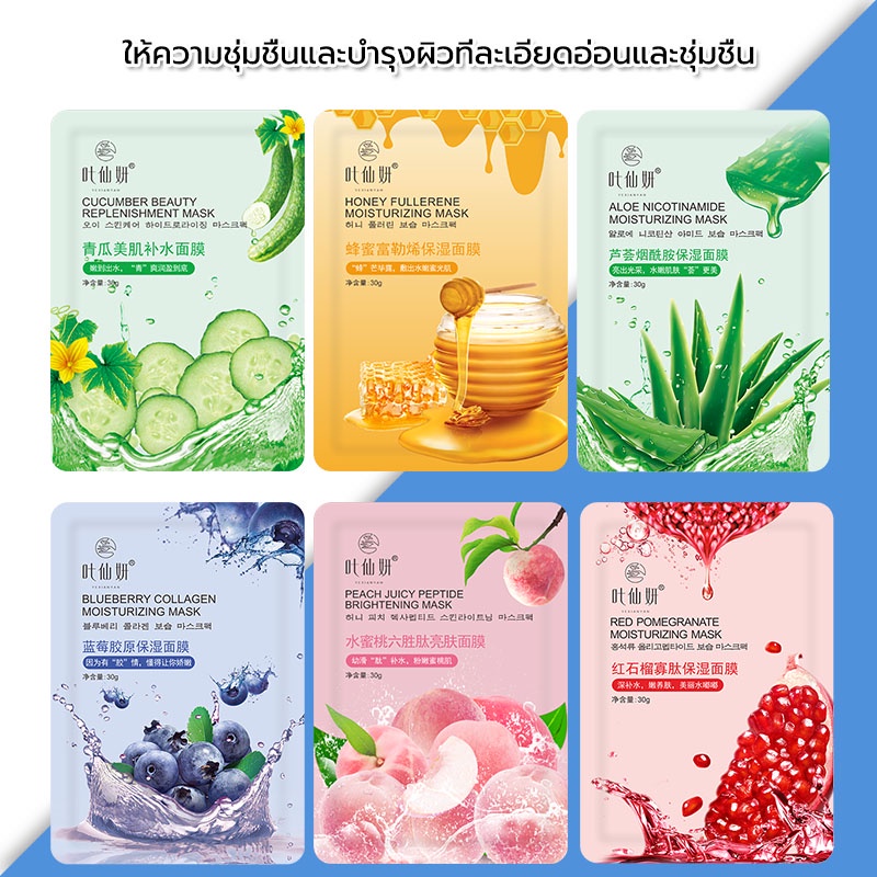 มาส์กผลไม้ ลดริ้วรอยมาร์คหน้า หมองคล้ำ ให้ความชุ่มชื้นและดูแลผิวอย่างล้ำลึก