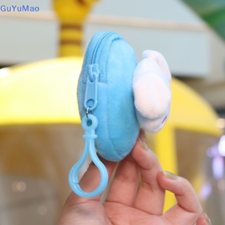 [cxGUYU] พวงกุญแจ จี้ตุ๊กตาอนิเมะ Melody Cinnamoroll Pompom Kawaii น่ารัก PRTA