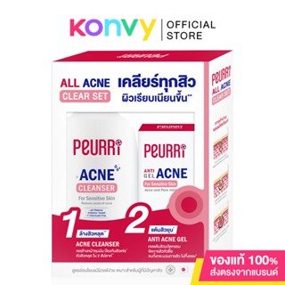 Peurri All Acne Clear Set จัดการสิวหัวดื้อขึ้นซ้ำซากด้วยเซทเจลล้างหน้าและเจลแต้มสิวเพียวรี ช่วยดูแลปัญหาสิวตั้งแต่ระยะเริ่มต้น ให้ผิวดูสวยใส ไร้สิว ลดโอกาสการเกิดสิวขึ้นซ้ำใหม่บริเวณเดิม พร้อมทำความสะอาดผิวอย่างล้ำลึก ลดความมันบนใบหน้า ป้องกันสิวเห่อ.