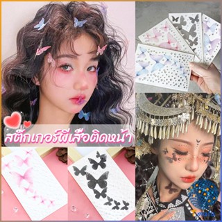 Tmala DIY สติกเกอร์คริสตัล เพชรติดหน้า ผีเสื้อติดหน้า รูปผีเสื้อ 3D Butterfly Sticker