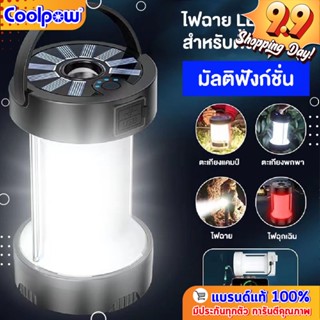 ไฟฉาย LED + T6 มัลติฟังก์ชั่น รุ่น 5809 สำหรับตั้งแคมป์ พร้อมไฟฉุกเฉิน ชาร์จ USB Type-C