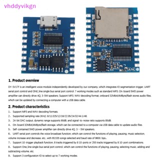 Vhdd DY-SV17F DY-SV19T โมดูลเครื่องเล่น MP3 IO ทริกเกอร์ USB MAR25 TH