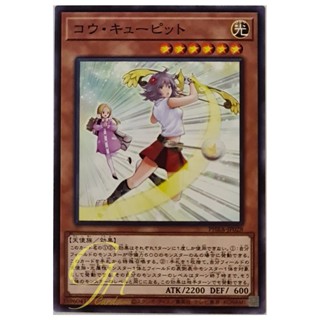 [PHRA-JP028] Cupid Fore (Normal Rare)