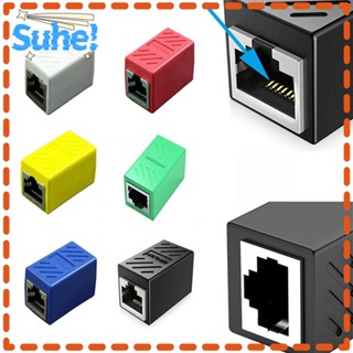 Suhe อะแดปเตอร์เชื่อมต่ออีเธอร์เน็ต RJ45 ตัวเมีย เป็นตัวเมีย คุณภาพสูง ทนทาน