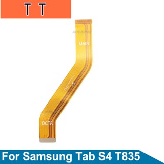  อะไหล่เมนบอร์ดเชื่อมต่อเมนบอร์ดหน้าจอ LCD แบบเปลี่ยน สําหรับ Samsung GALAXY Tab S4 T835 t830