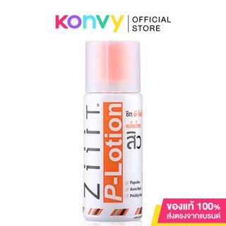 Ziiit P-Lotion 50g ซิท พีโลชั่น แป้งน้ำทาสิว ดูแลสิวผด สิวผื่นทั้งใบหน้าและแผ่นหลัง.