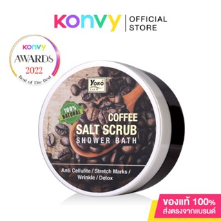 โยโกะ เกลือสปาขัดผิว สูตรกาแฟ Yoko Gold Coffee Salt Scrub Shower Bath 240 กรัม.